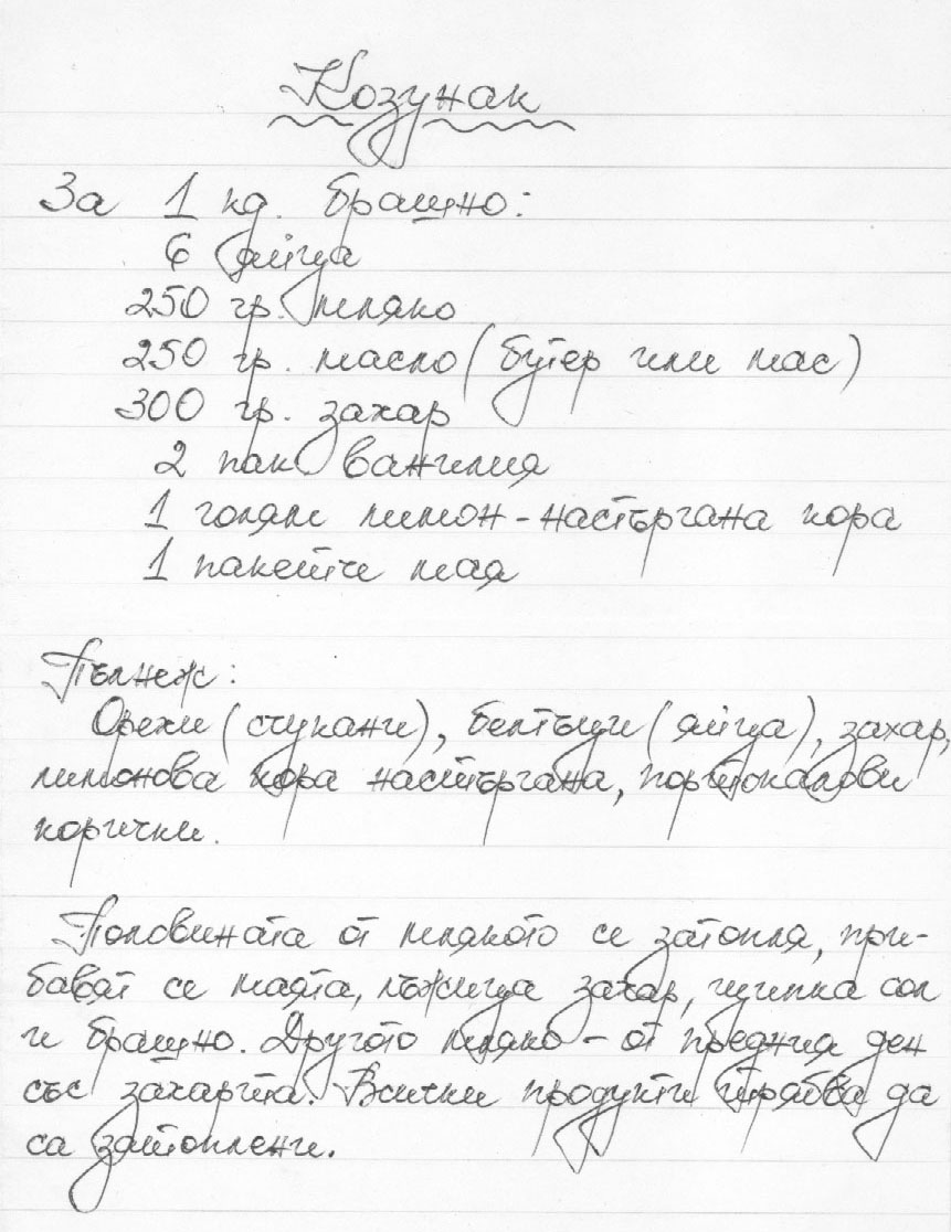Kozunak.JPG